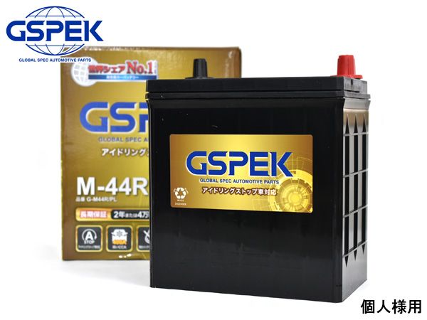 個人様宛て 	N-ONE JG2 GSPEK 国産車用 バッテリー アイドリングストップ対応用 M-42R Gシリーズ G-M44R/PL 同梱 送料無料