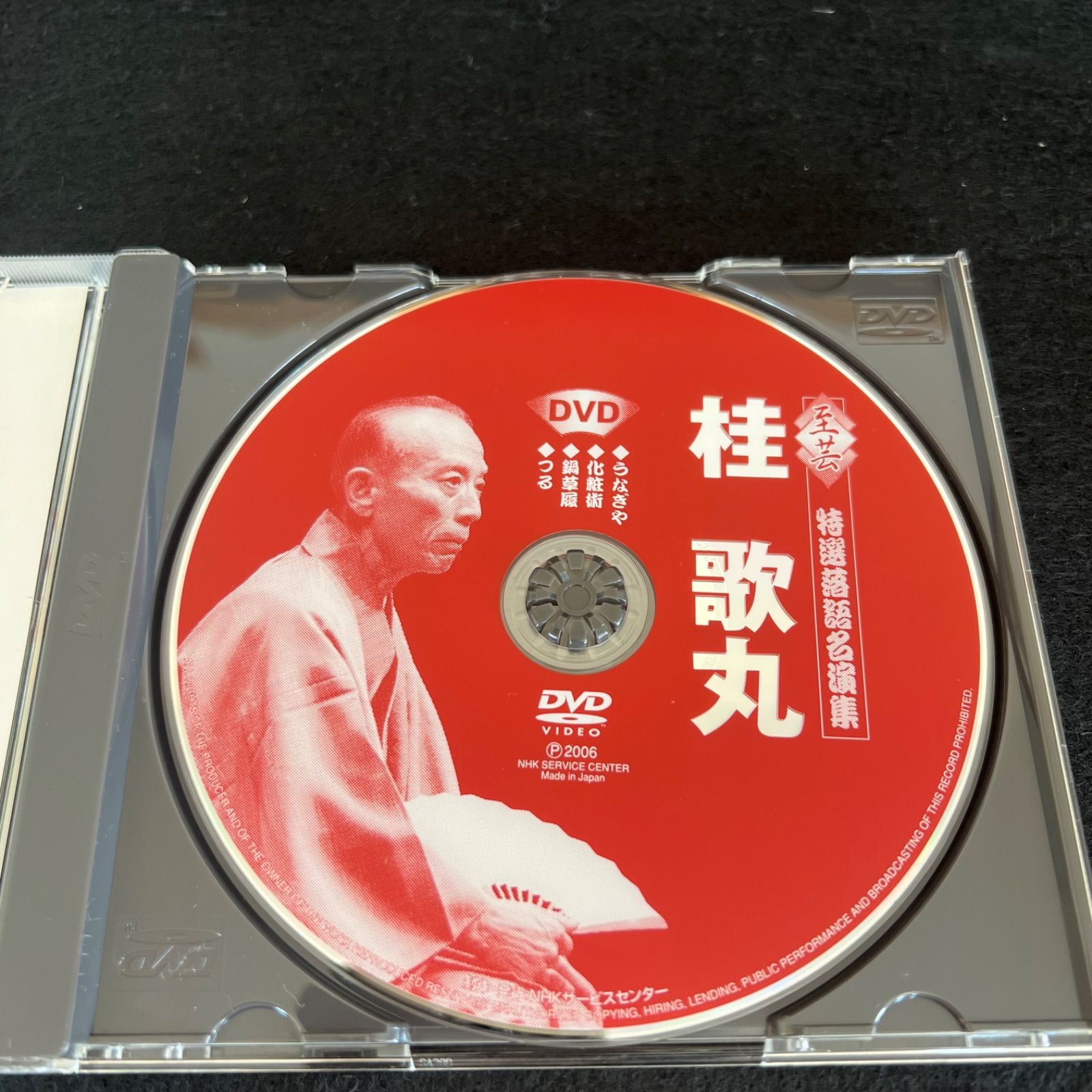 桂歌丸 CD8枚組