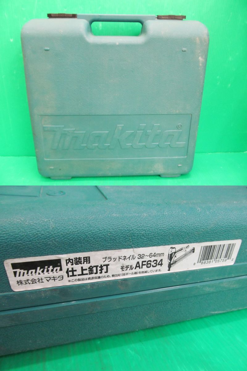 ☆makita マキタ 仕上釘打ち機 常圧 AF634 内装用 使用釘32〜64mm 中古