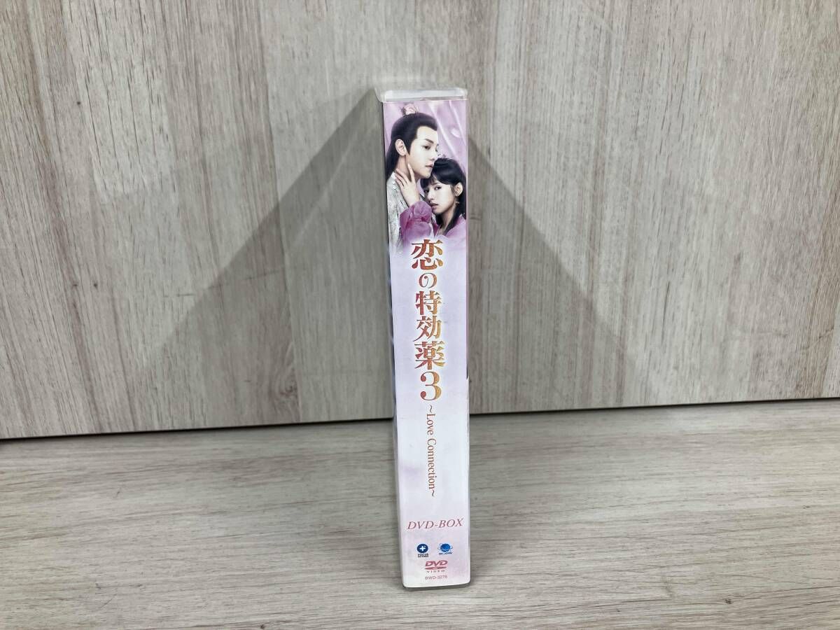 恋の特効薬３　～Ｌｏｖｅ　Ｃｏｎｎｅｃｔｉｏｎ～　ＤＶＤ－ＢＯＸ Amazon.co.jp: 恋の特効薬3 ~Love Connection~ DVD-BOX : チウ
