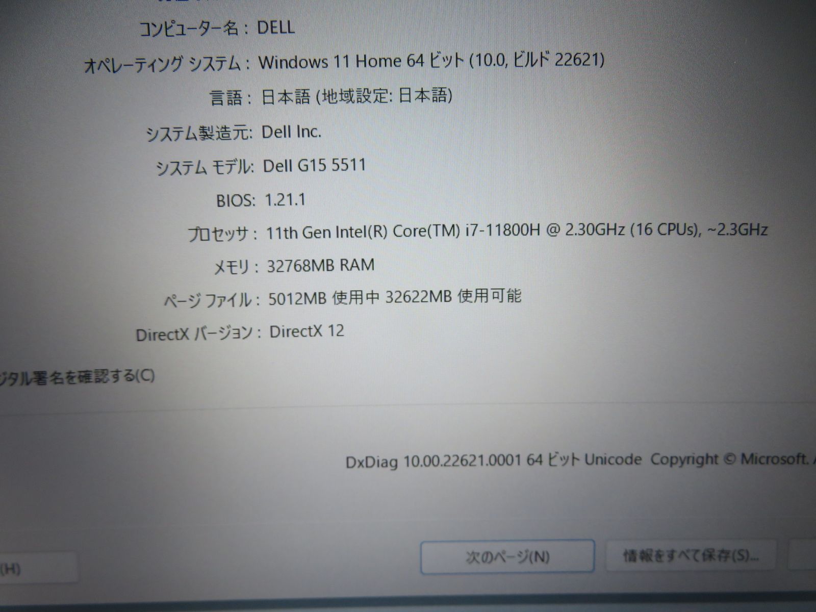 ゲーミングPC、メモリ 32GB】RTX 3050 Laptop GPU搭載！！ DELL G15