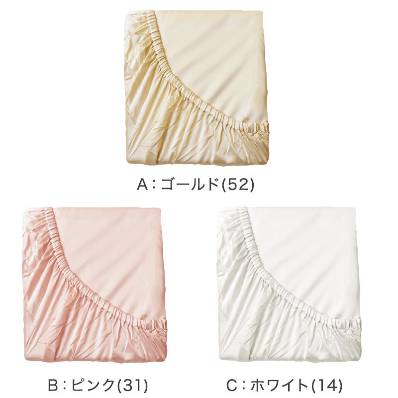 シルク ボックスシーツ