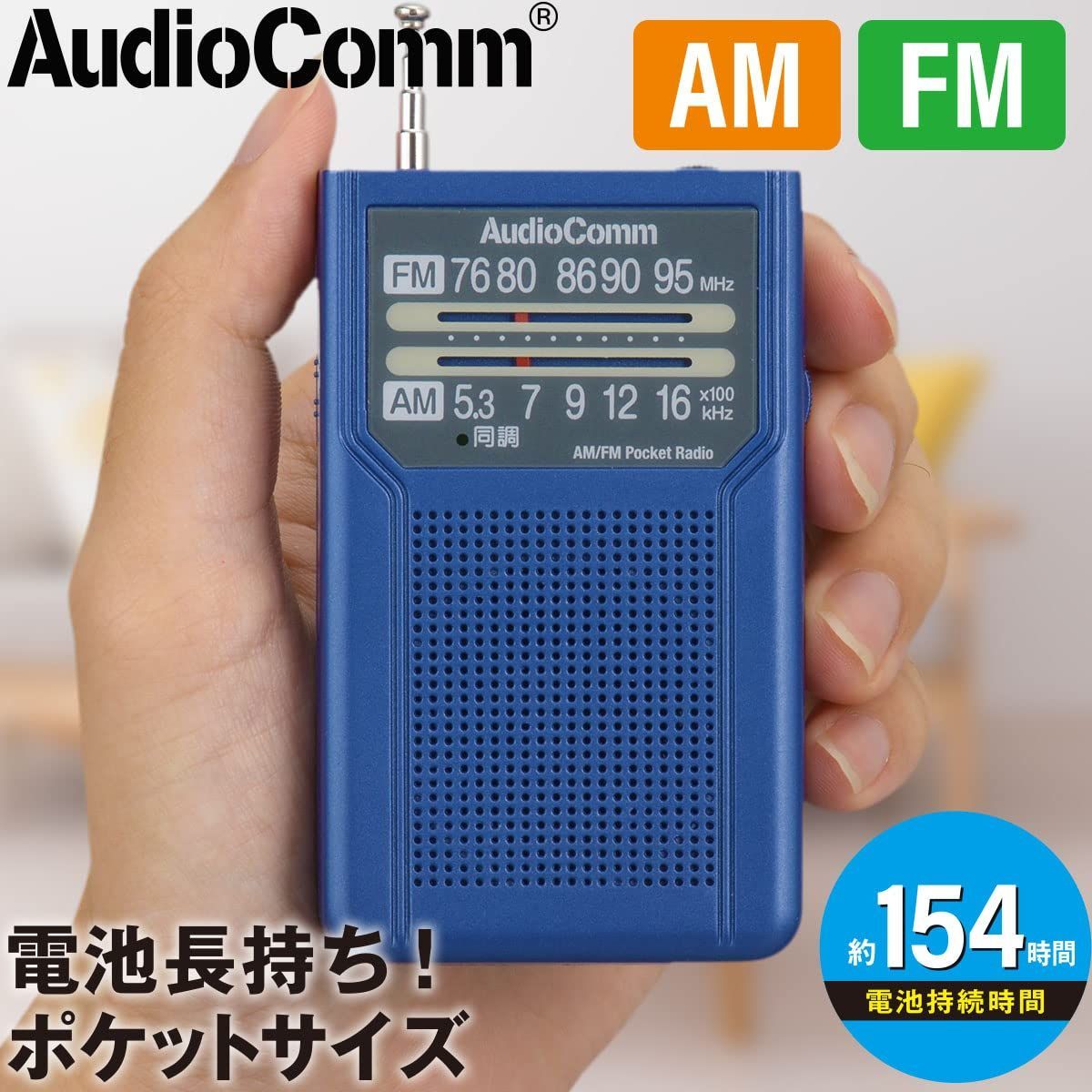 人気商品】オーム電機AudioComm AM/FMポケットラジオ ポータブルラジオ