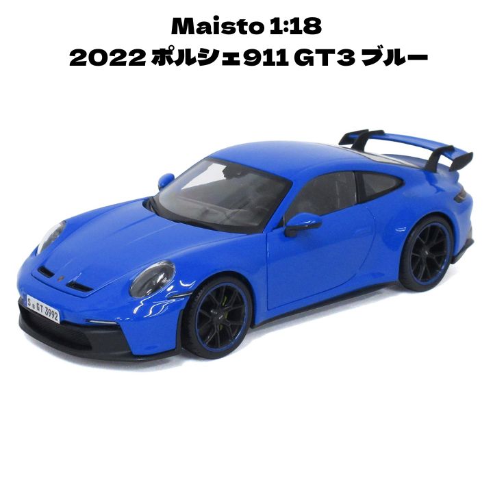 Maisto 1 18 2025 ポルシェ911 GT3 ブルー ミニカー