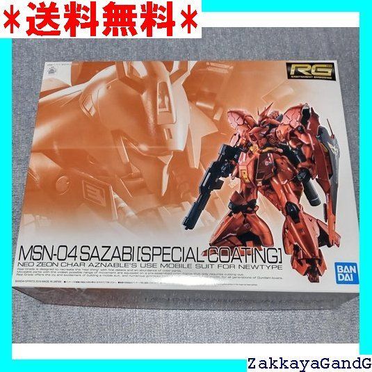 RG 1|144 サザビー スペシャルコーティング １次 3