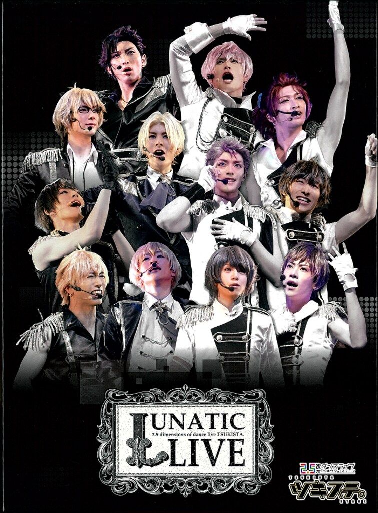 舞台Blu-ray LUNATIC LIVE/2.5次元ダンスライブ 「ツキウタ