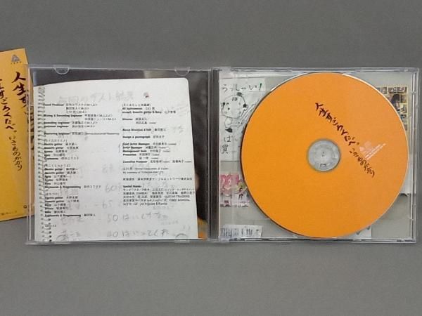 いきものがかり CD 人生すごろくだべ。(CD&DVD「いきもの観察日記~動画編~」)