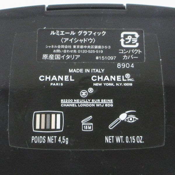 シャネル ルミエール グラフィック 特別限定品 残量多 C702