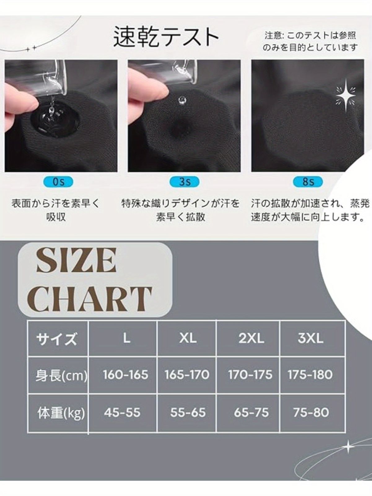 吸汗