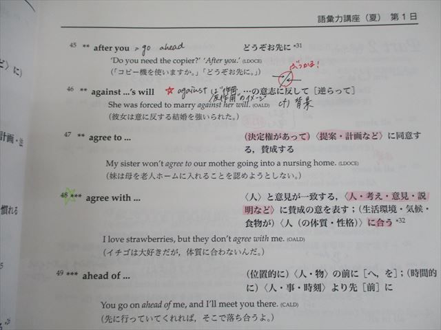 鉄緑会大阪校 高1英語 語彙力講座(夏/冬) テキスト 夏期/冬期 計
