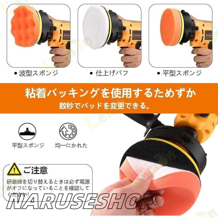 電動ポリッシャー