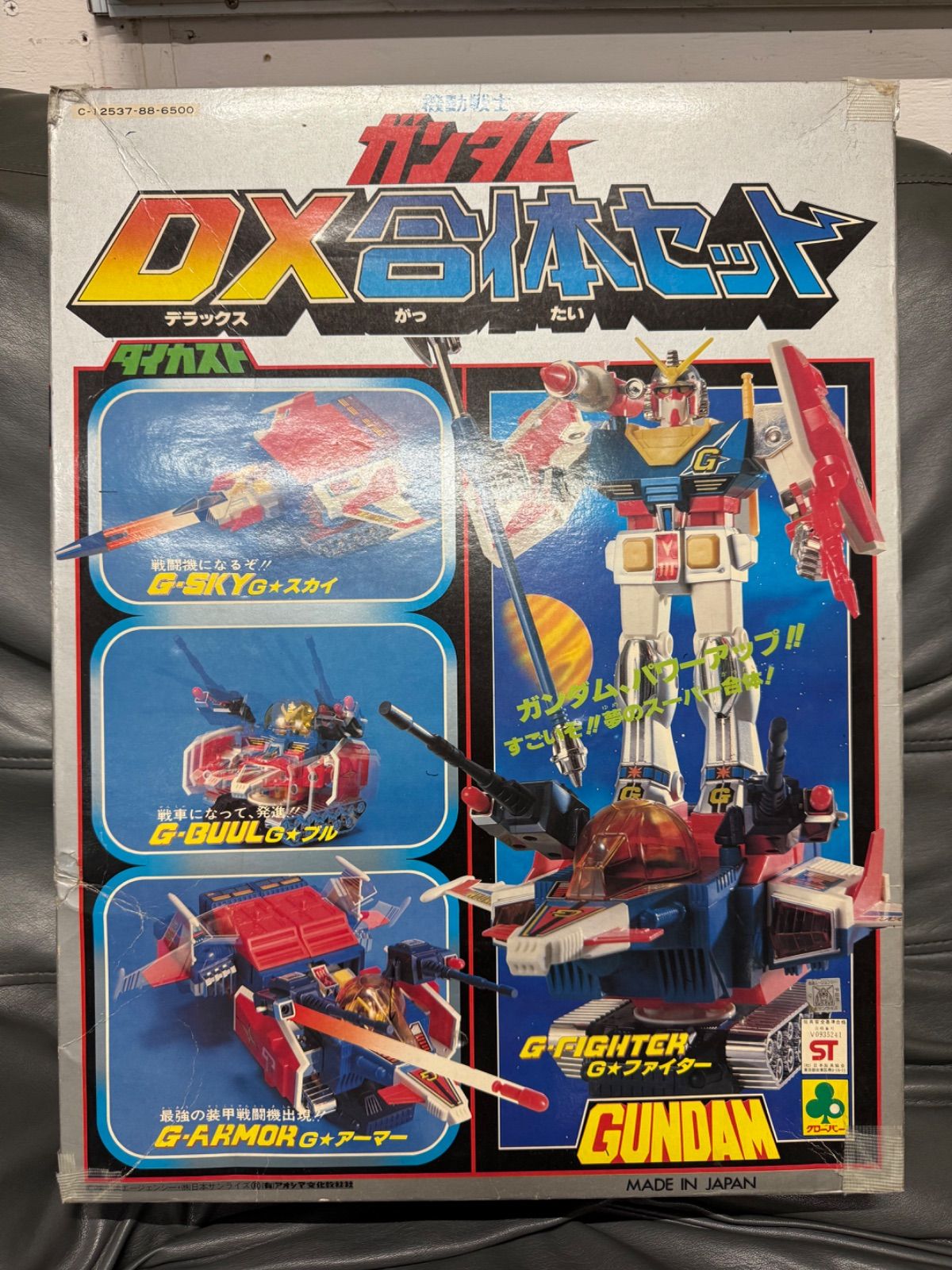 ガンダム DX合体セット クローバー