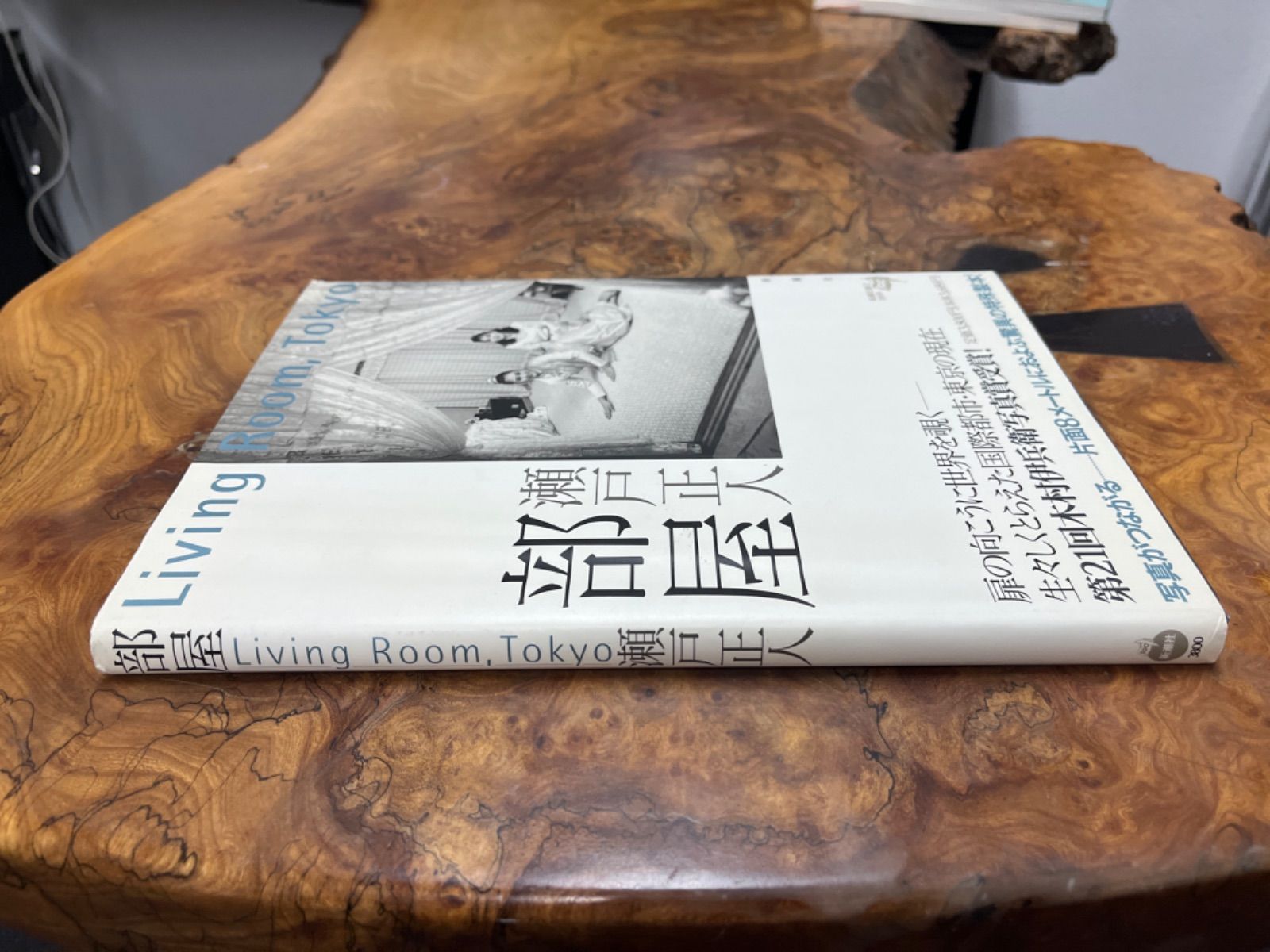 都築響一 + 瀬戸正人 「TOKYO STYLE / LIVING ROOM」 （Place M） ｜Tokyo Art Beat 部屋　瀬戸正人