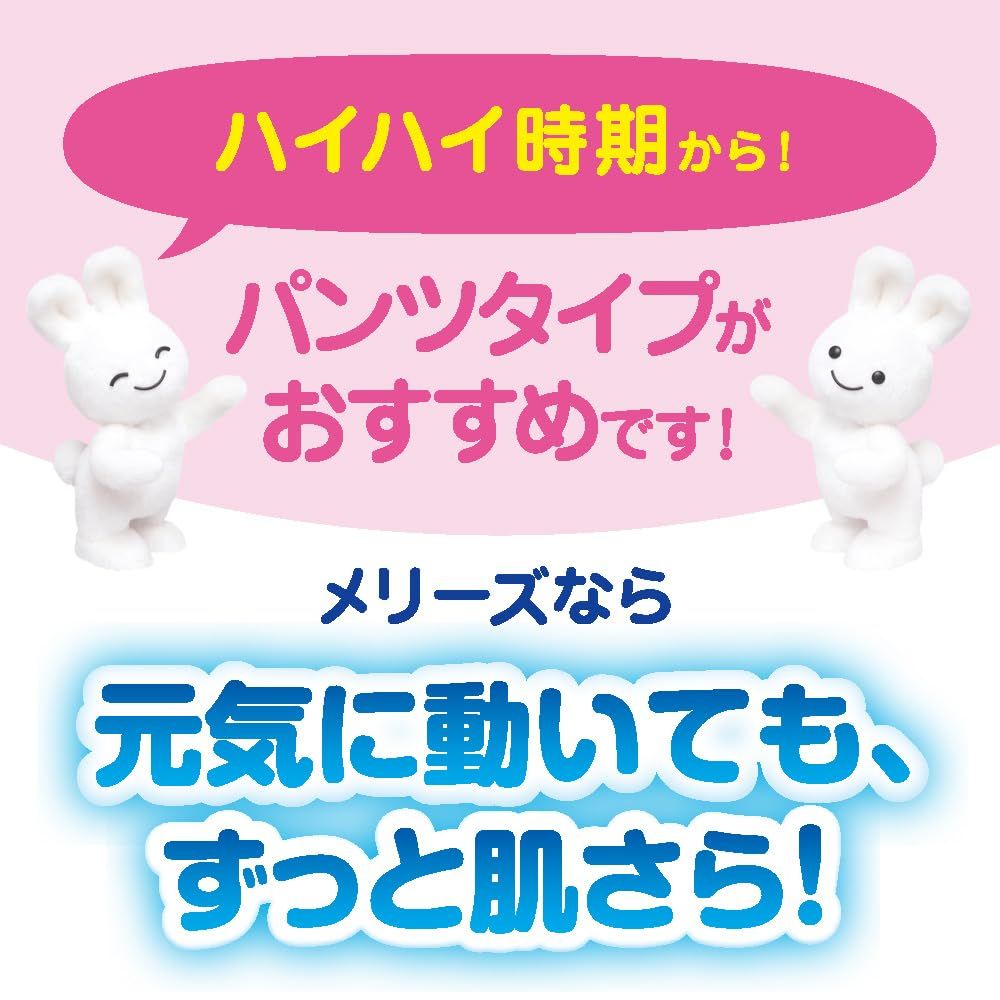 迅速発送】メリーズ 【テープ Mサイズ】さらさらエアスルー (6~11kg 