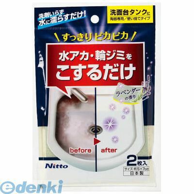 7営業日以内発送 ニトムズ C1477 研磨剤入スポンジ洗面台水アカ用 100入 沖縄離島販売不可