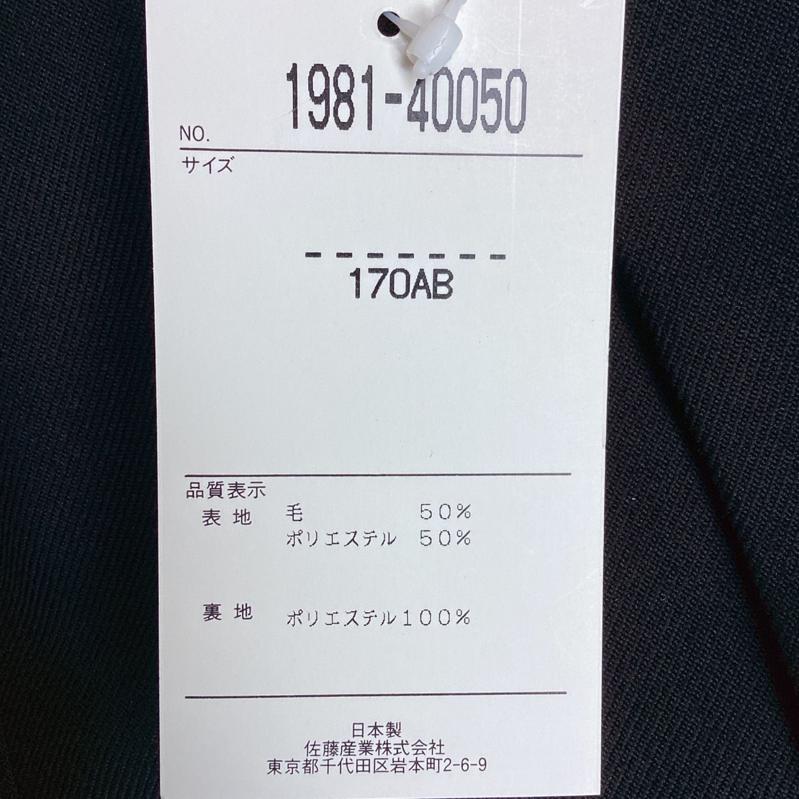 ニッケ学生服 NIKKE