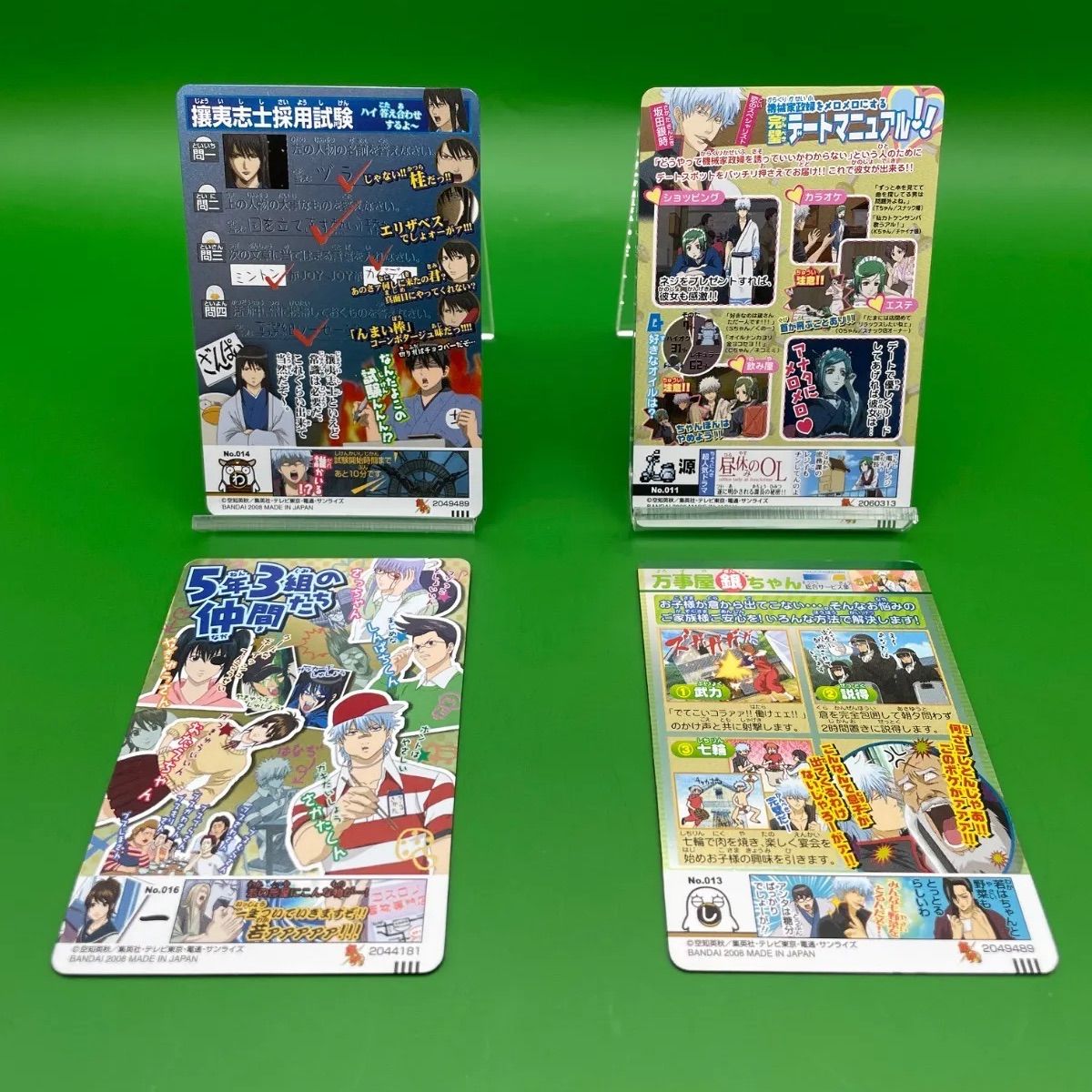 銀魂カード【坂田銀時・桂小太郎ウエハースカード】4枚セット 銀魂カード【坂田銀時・桂小太郎ウエハースカード】4枚セット