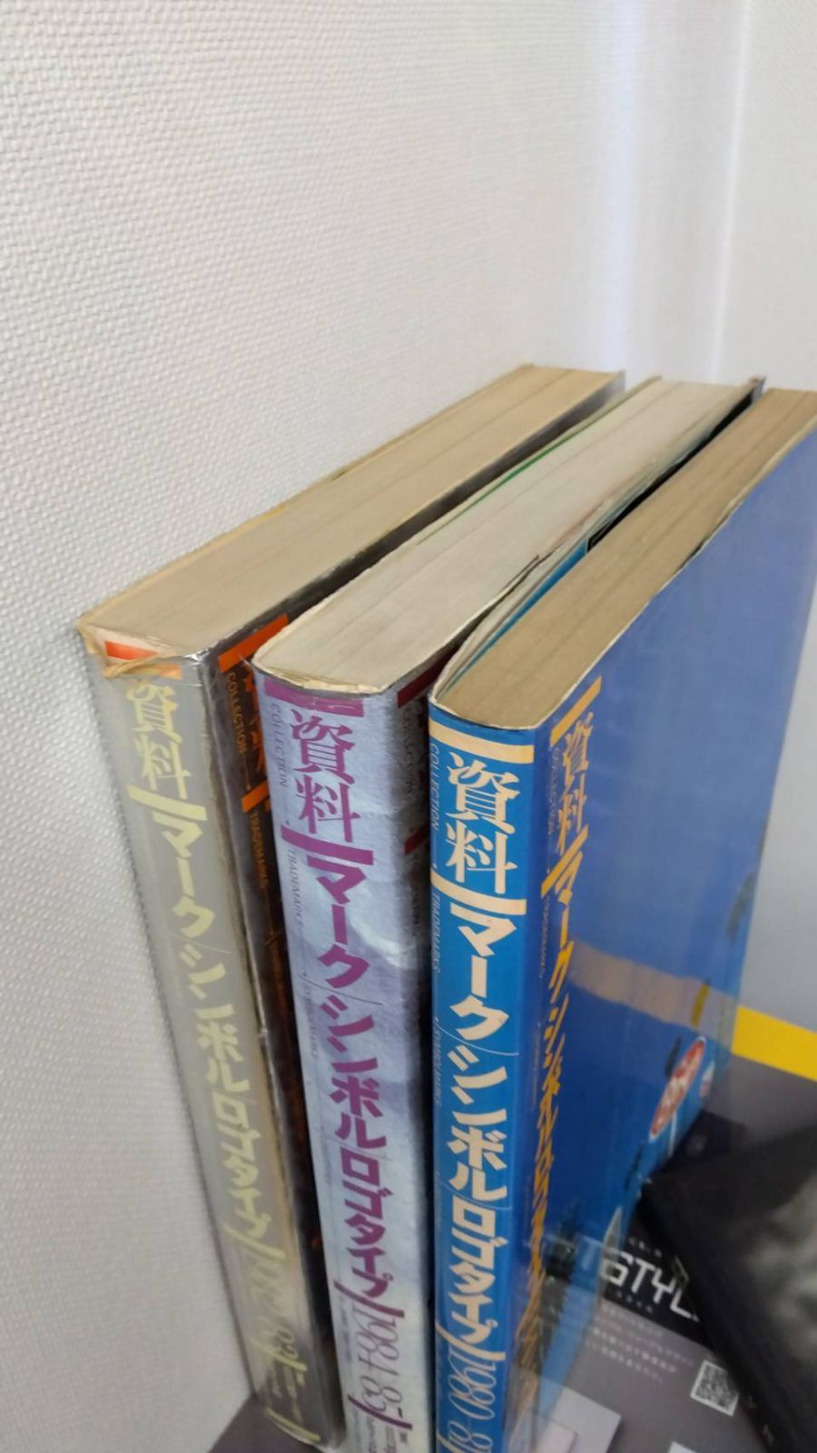 資料 マークシンボル ロゴタイプ 3巻 グラフィック社