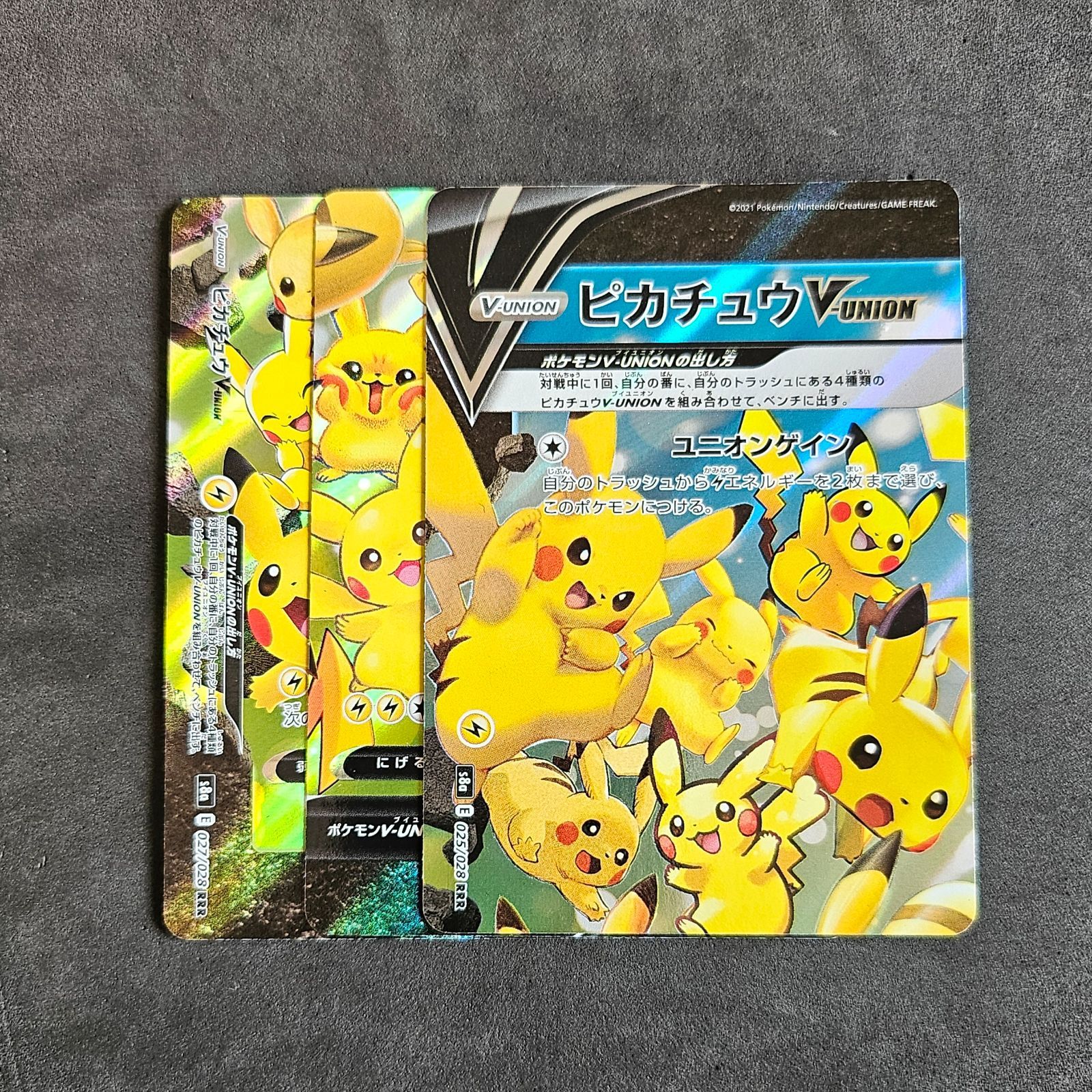 ポケモンカード　ピカチュウ V-UNION　3枚まとめ売り