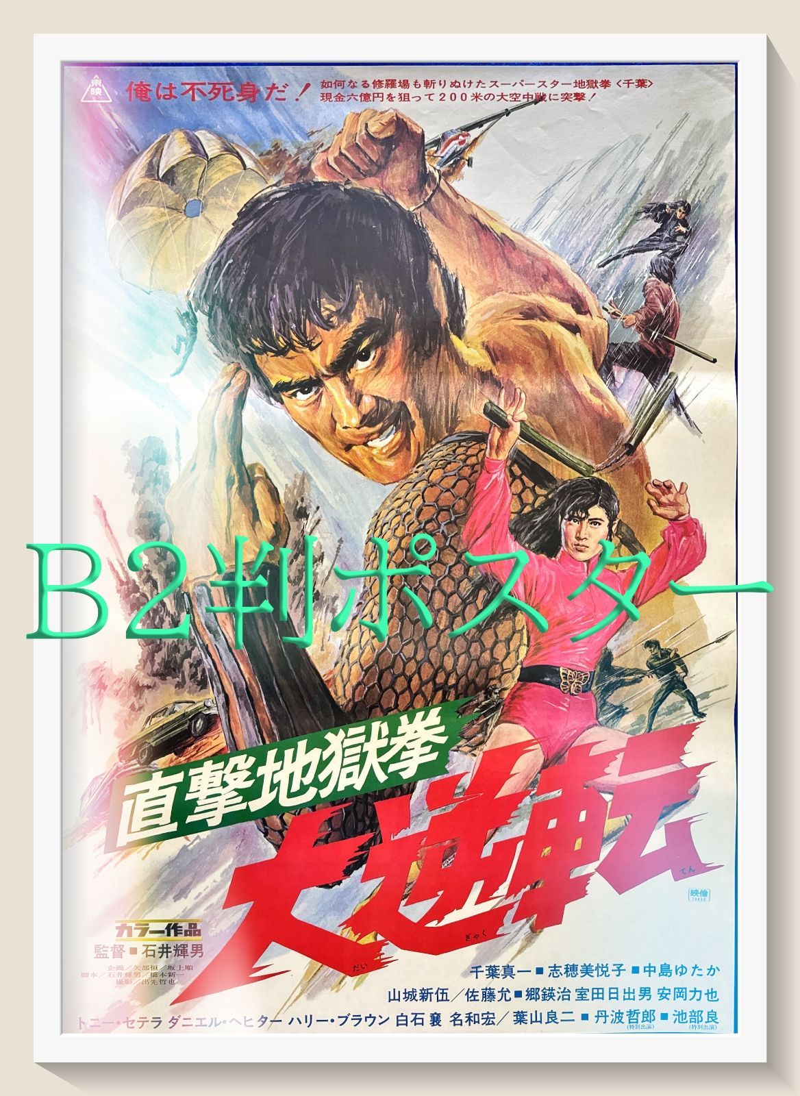 ディアボロス　USオリジナル映画ポスター 6191x9EpHnL._AC_SY200_QL15_.jpg
