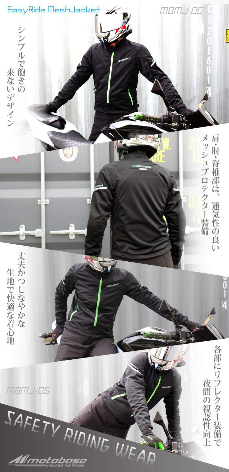 人気商品】バイク用プロテクト BASE）春夏モデル イージーライド