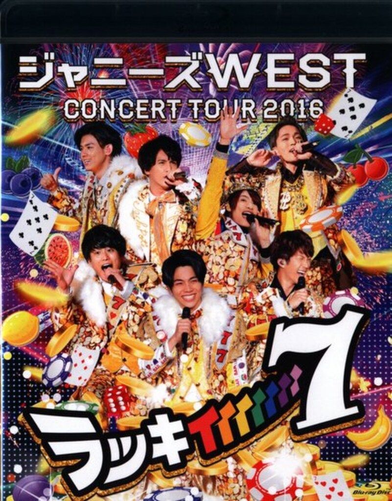 ジャニーズWEST Blu-ray通常盤 ラッキィィィィィィィ7 - メルカリ