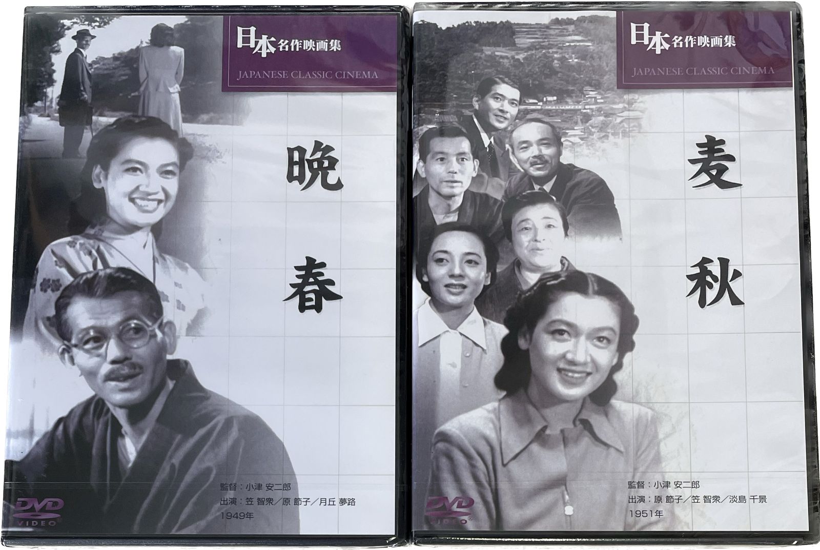 未使用・未開封品) 小津安二郎 名作映画集 DVD全9巻セット