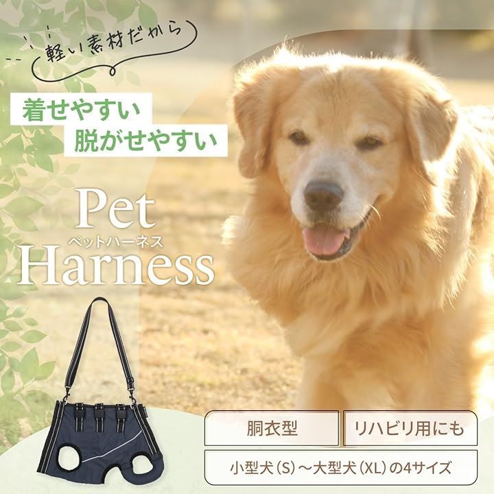 MEUMOTTO 犬 ハーネス 胴衣型ドッグトレーナー推奨ペットハーネス 犬用ハーネス 介護 小型犬 中型犬 大型犬 歩行補助 老犬 バックルで簡単装着 脱着可能ストラップ 反射板付き( ネイビー,  S)