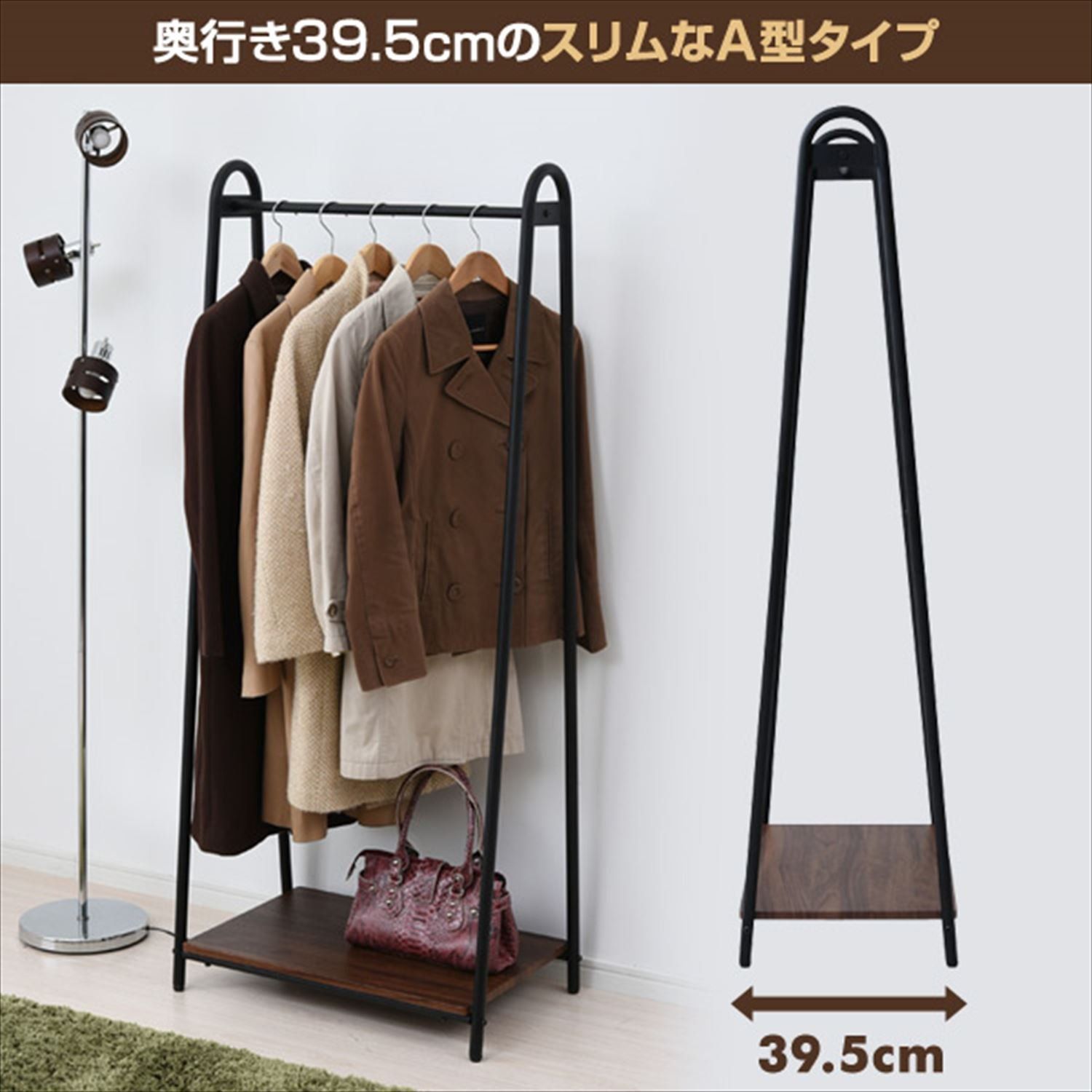 山善 ハンガーラック 幅66×奥行39.5×高さ151cm A型タイプ 棚板