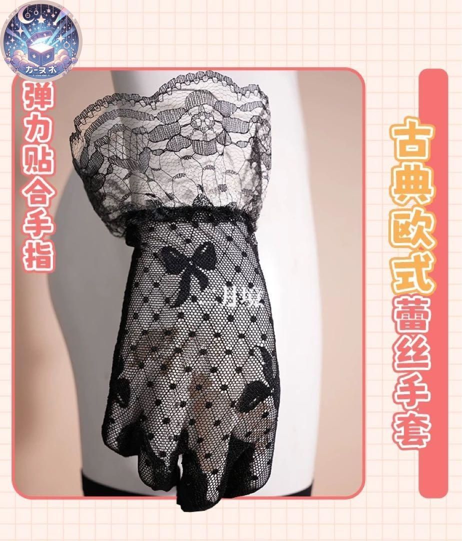 コスプレセット