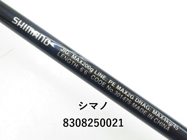 シマノ 21グラップラー BB タイプスローJ B66-2 (03-8308250021