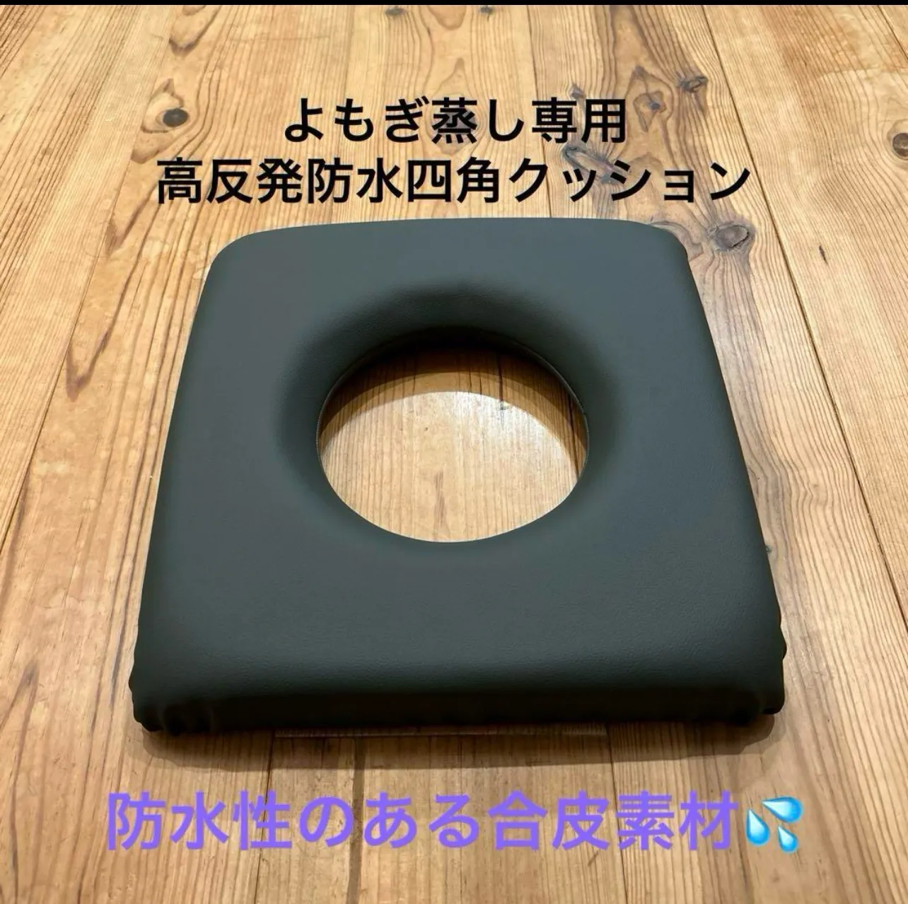 よもぎ蒸しセット 6点 電気鍋 クッション シート ハーブ パック