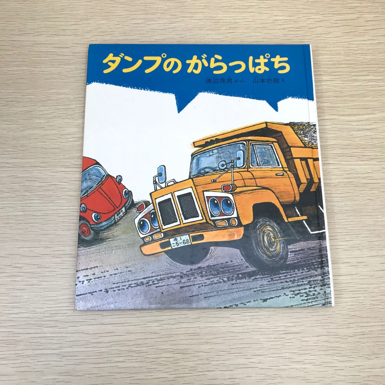非常に良い】 カフカ全集 11 フェリーツェへの手紙 割引 (1981年) 中古