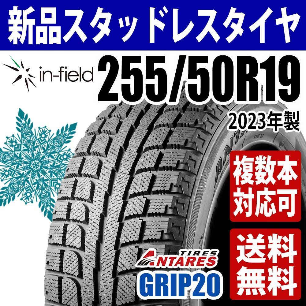 255/50R19 新品スタッドレスタイヤ 19インチ 2023年製 ANTARES 