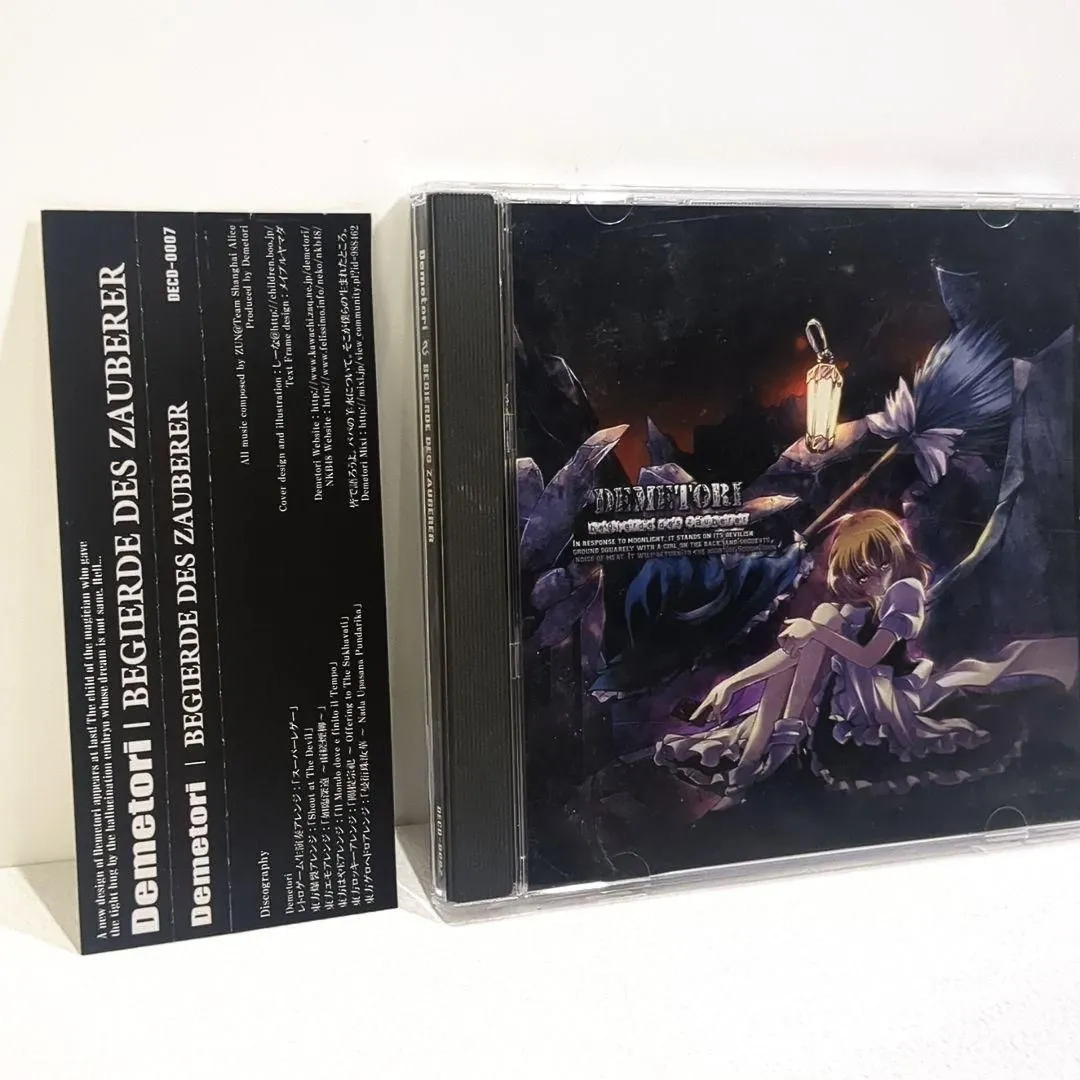 2025年最新】demetoriの人気アイテム - メルカリ