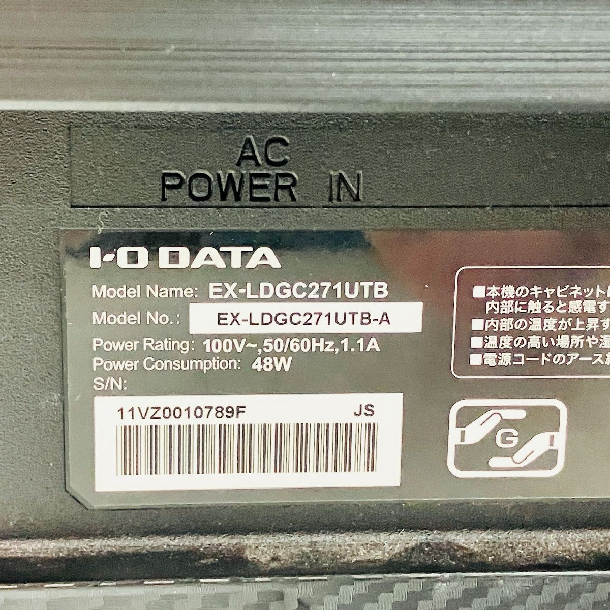 27インチ アイオーデータ