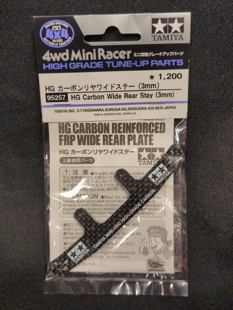 【まとめ売り】HG カーボンリヤワイドステー（3mm） HG カーボンリヤワイドステー (3mm) (ミニ四駆) - ホビーサーチ