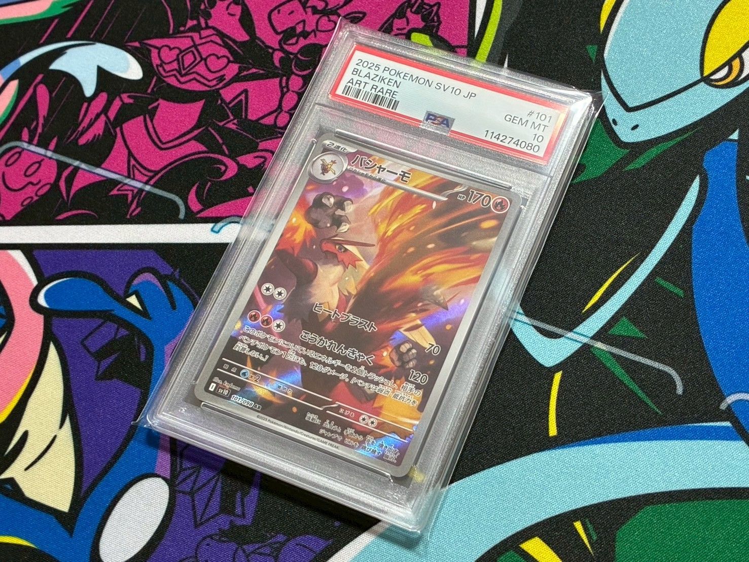 PSA10】 バシャーモ AR SV10 101/098 ロケット団の栄光 ②
