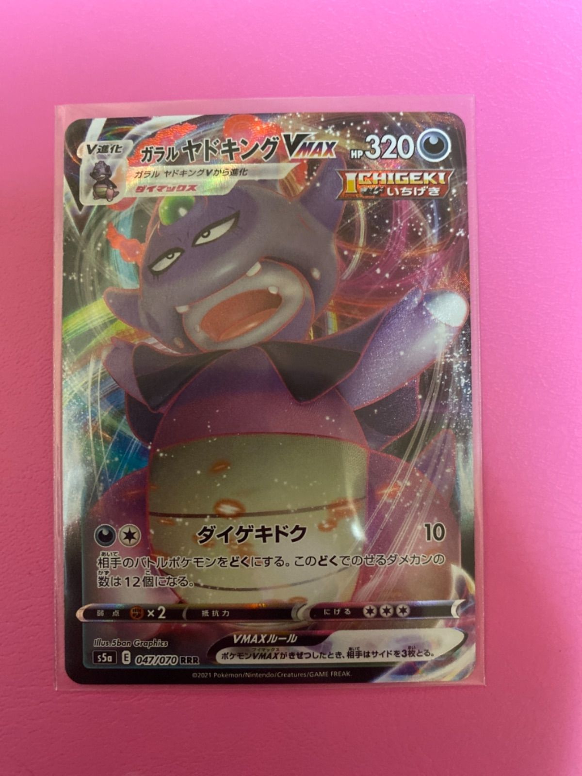 ポケモン - ポケモンカード　ガラルヤドキング SA PSA10 PSA10鑑定済〕ガラルヤドキングV(SA)【SR】{080/070}