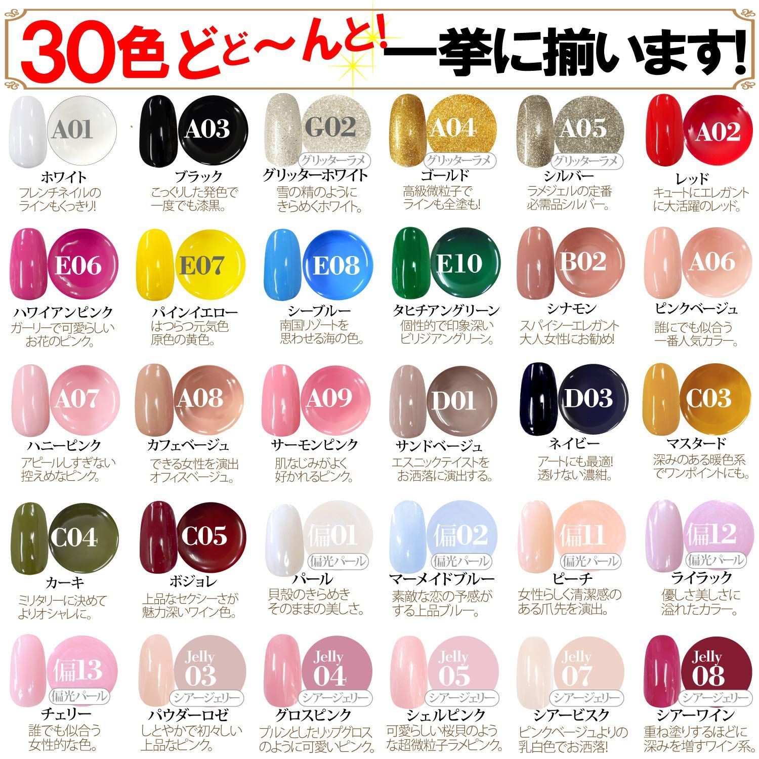 全324点 カラー30色＆マシン