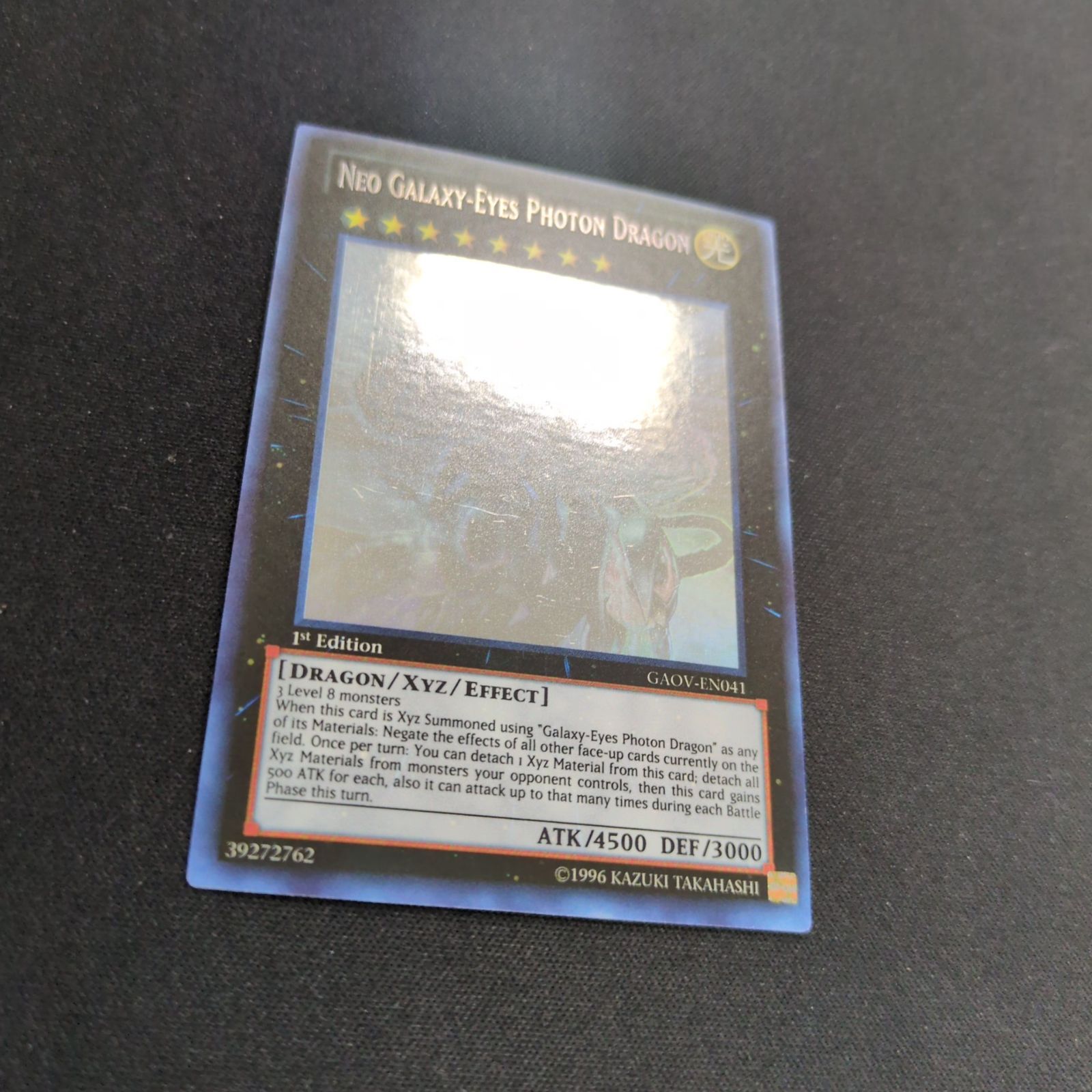 遊戯王 英語版 NEO GALAXY-EYES PHOTON DRAGON 超銀河眼の光子龍