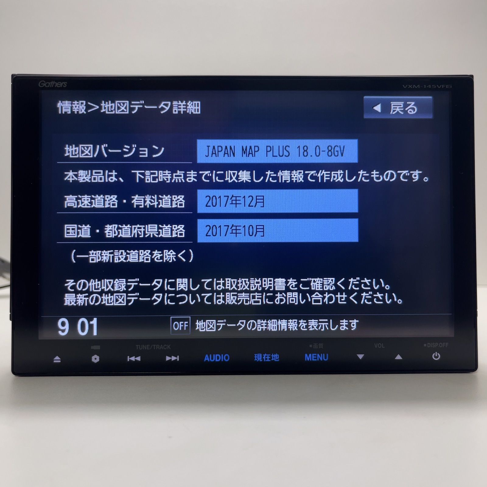 HONDA ホンダ 純正 ナビギャザーズGathers VXM-145VFEi タッチパネル正常ホンダフルセグTV CD DVDビデオAM FM BLUETOOTH機能 最新地図