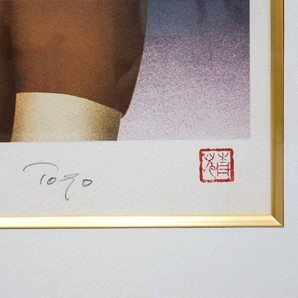 須田剋太 十二支卯年 1987 中島潔 うたかた | 絵画など美術品の