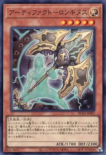 遊戯王 - 遊戯王アーティファクトロンギヌス　25th３枚売場名：#WETA遊戯王 Amazon.co.jp: 遊戯王 LVP3-JP061 アーティファクト－ダグザ