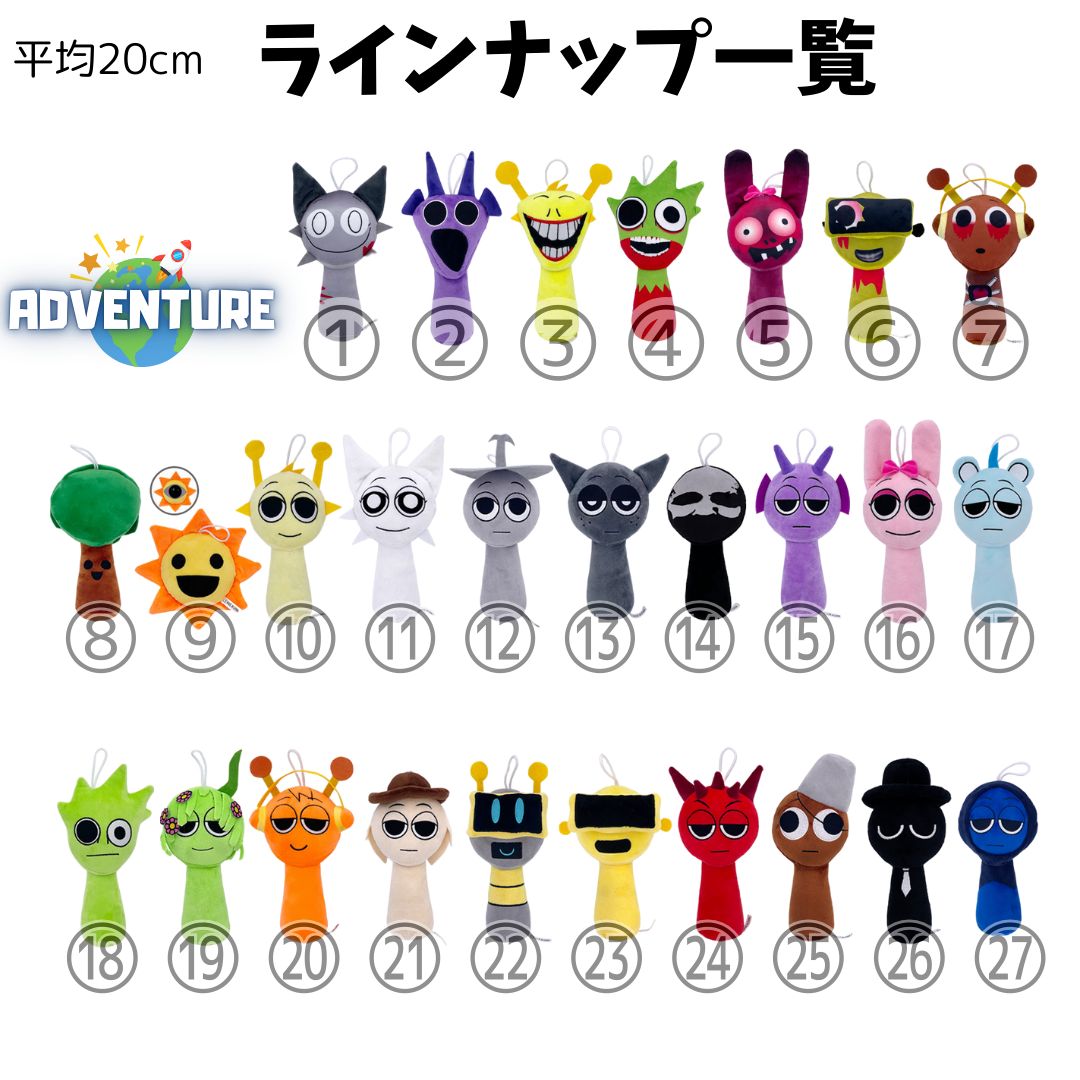 sprunki incredibox スプランキー ぬいぐるみ 5点セット まとめ