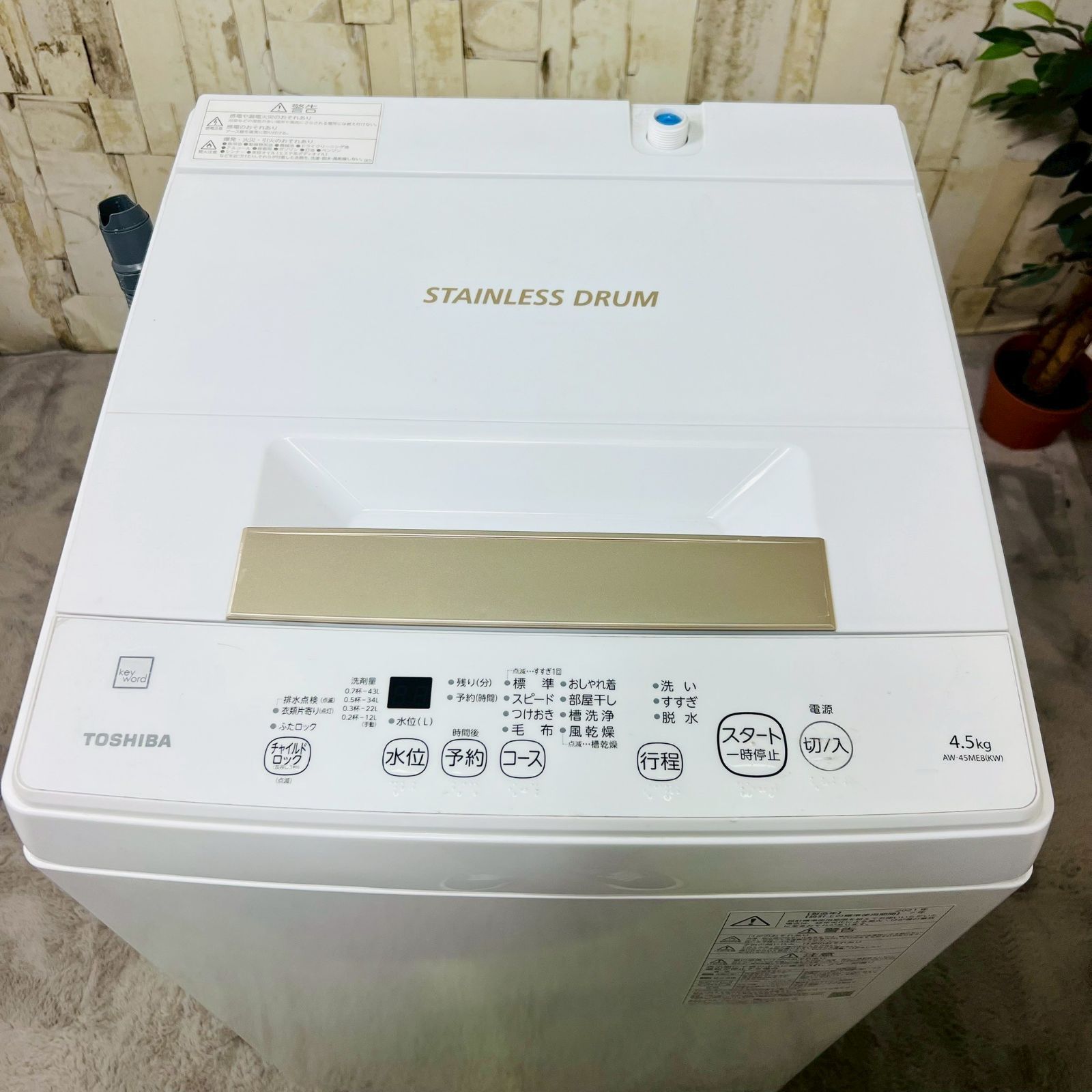 美品】東芝 AW-45ME8（KW) 4.5㎏ 2021年