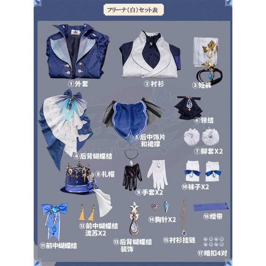 猫屋小舗　原神　コスプレ　フリーナ・プネウマ 水神　衣装 猫屋小舗 原神 コスプレ フリーナ・プネウマ 水神 衣装