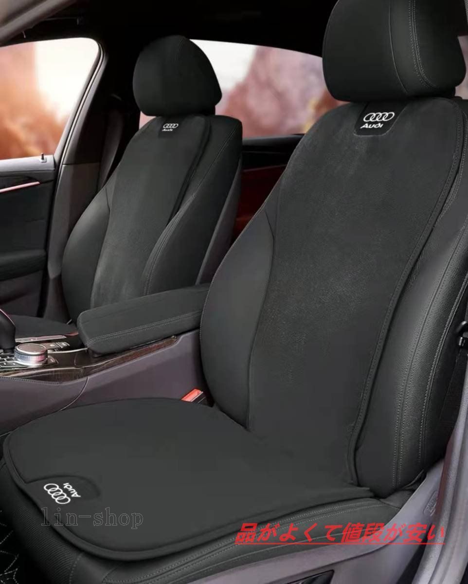 新品アウディ Audi ロゴ入り 座布団 スエード素材  シートカバーセット  ションシートカバー  座席の背もたれ  2点セット 高級な四季が通じる 3色選択可 全車種対応  RS S3 6 Q2 