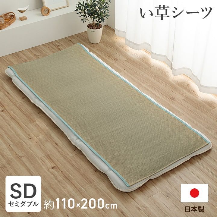 セール！【送料込】敷きパッド 寝具 いやし 110×200cm セミダブル