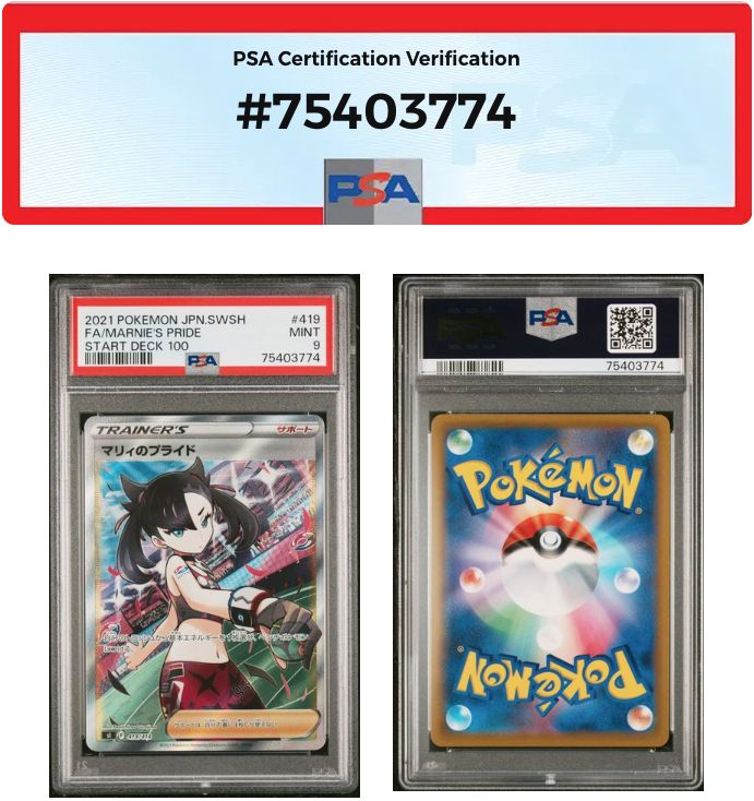 PSA9 マリィのプライド SR SI 419/414 ワンオーナー品 ポケモン